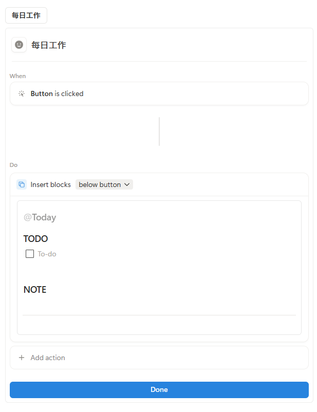 Notion 按钮配置界面
